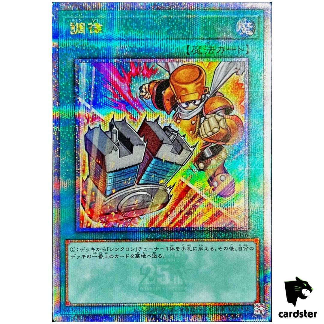 [New Design] Tuning QCCU-JP056 [QSrR_PAR] 25th side Unity Yugioh