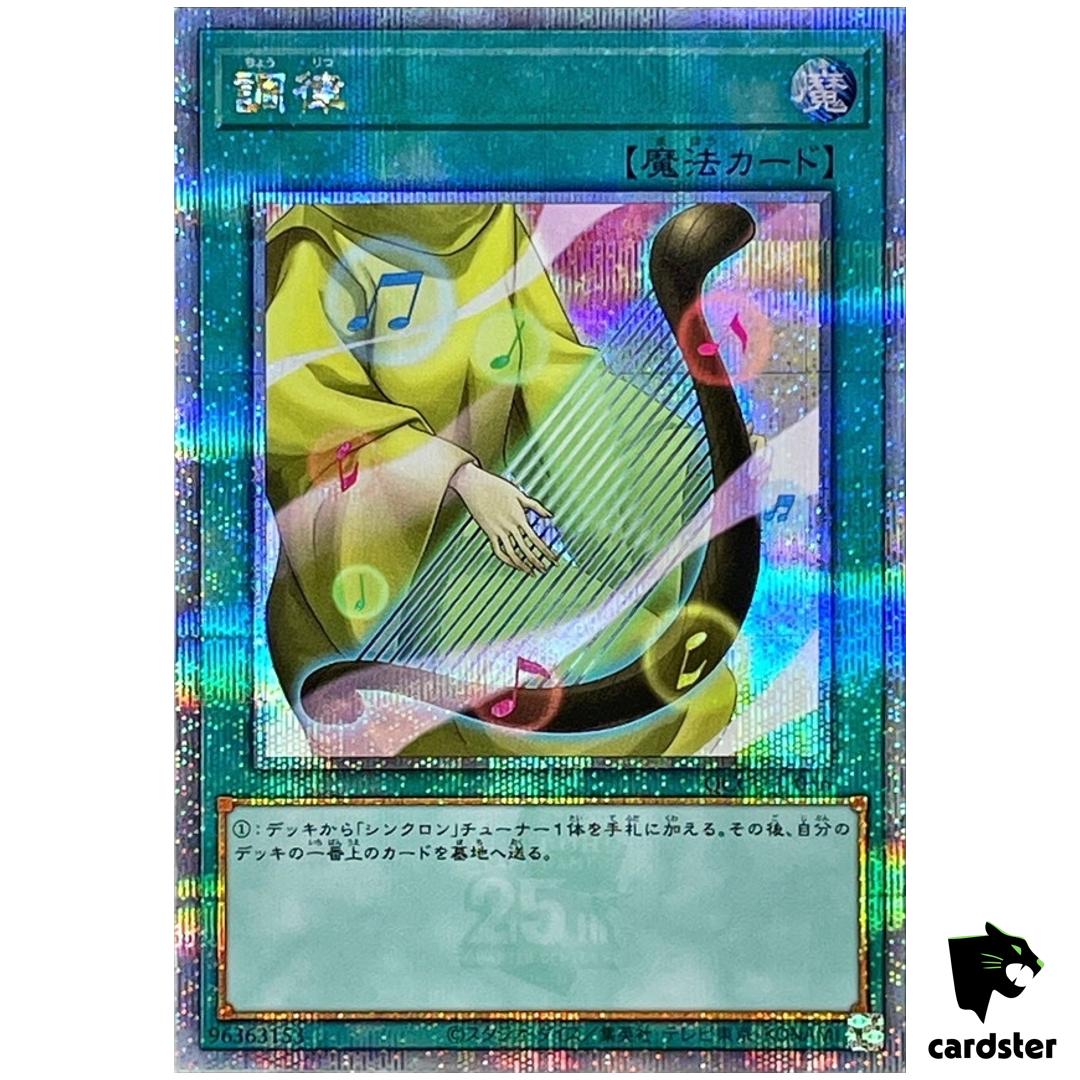 Tuning – 25th Secret QCCU-JP056 [QSrR] Quarter Century side Unity Yugioh