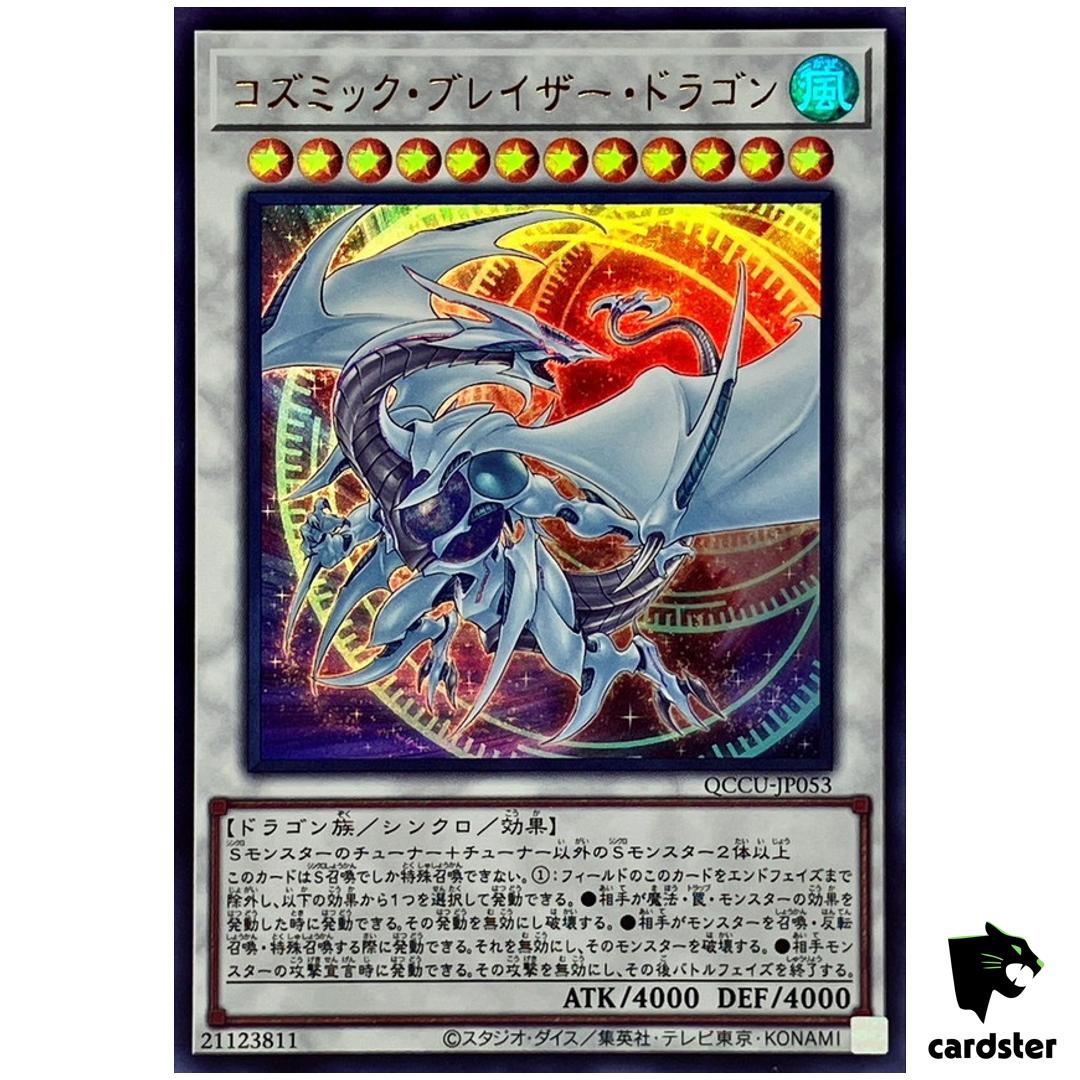 Cosmic Blazar Dragon Ultra Rare QCCU-JP053 [UR] 25th side Unity Yugioh