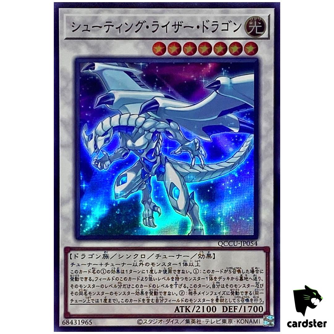 Shooting Riser Dragon Super Rare QCCU-JP054 [SR] 25th side Unity Yugioh