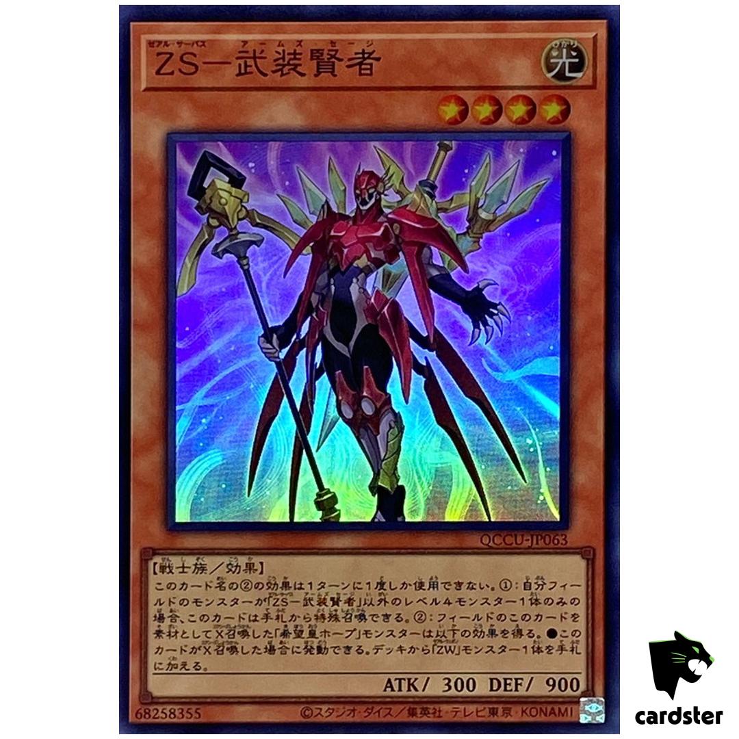 ZS – Ascended Sage – Super Rare QCCU-JP063 [SR] 25th side Unity Yugioh