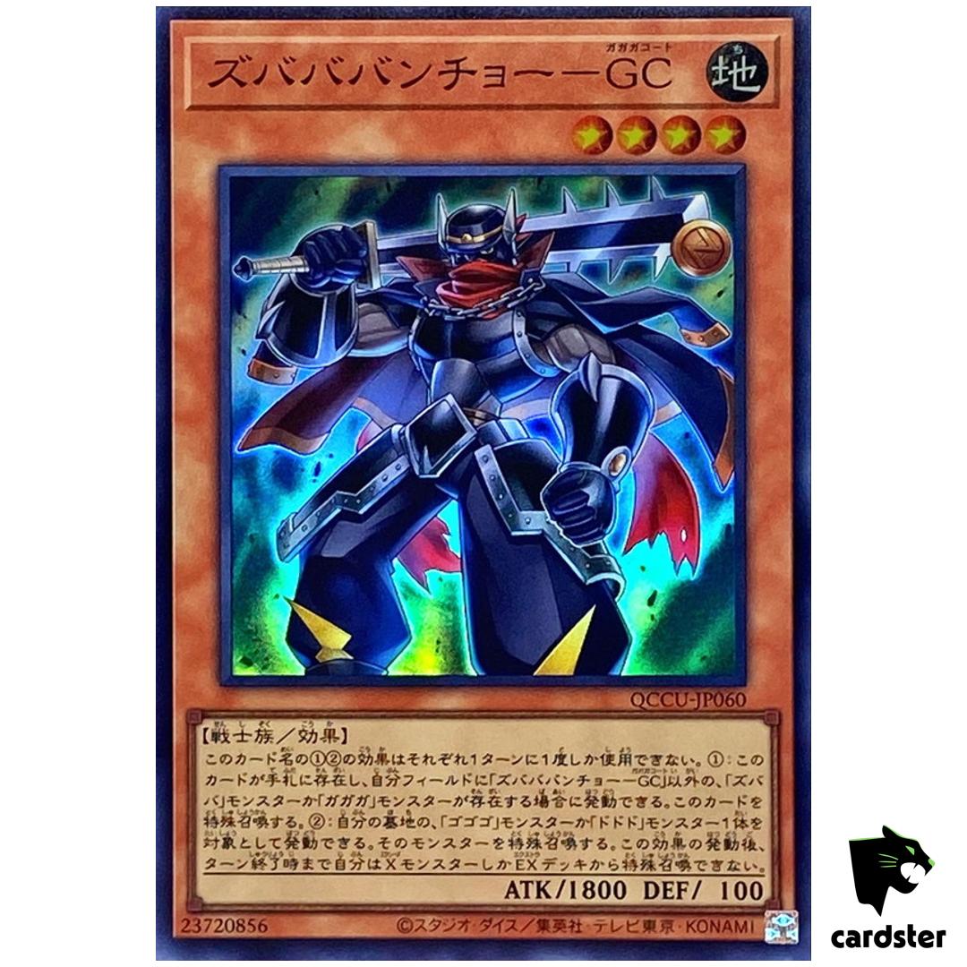 Zubababancho Gagagacoat Super Rare QCCU-JP060 [SR] 25th side Unity Yugioh