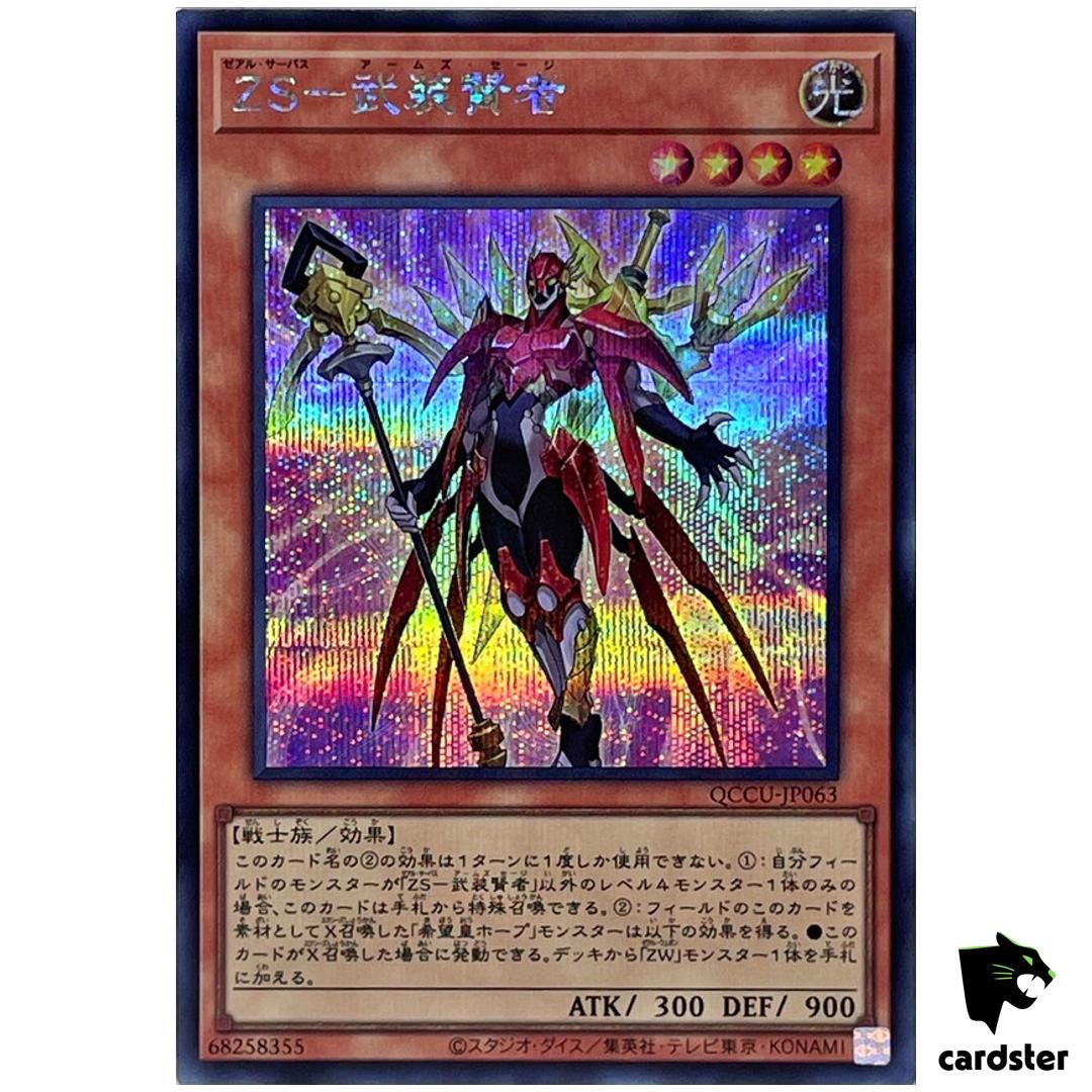 ZS – Ascended Sage – Secret Rare QCCU-JP063 [ScR] 25th side Unity Yugioh