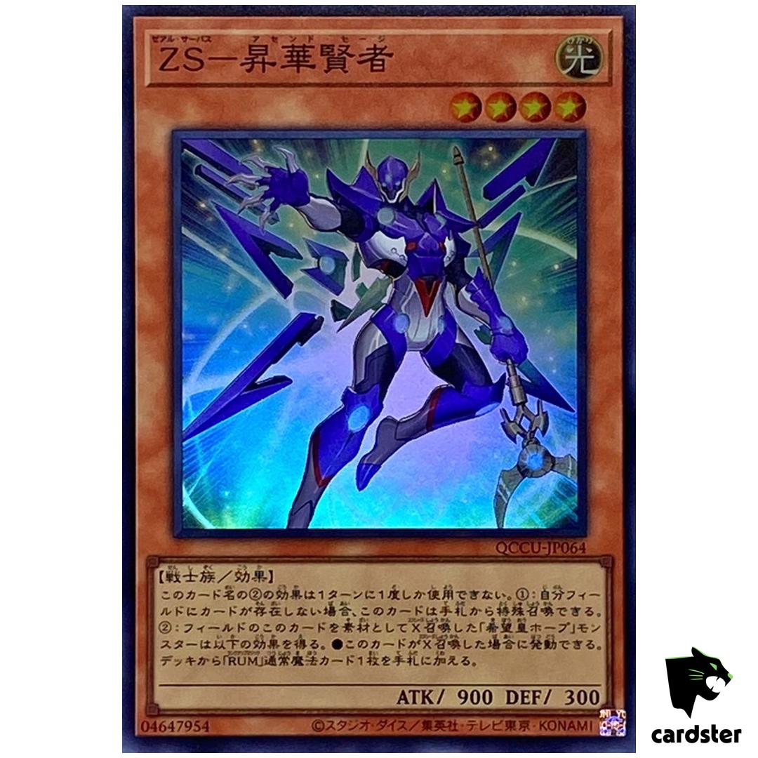 ZS – Armed Sage – Super Rare QCCU-JP064 [SR] 25th Century side Unity Yugioh