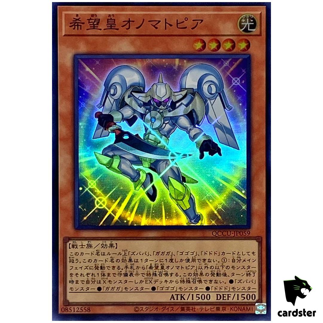 Utopic Onomatopoeia – Super Rare QCCU-JP059 [SR] 25th side Unity Yugioh