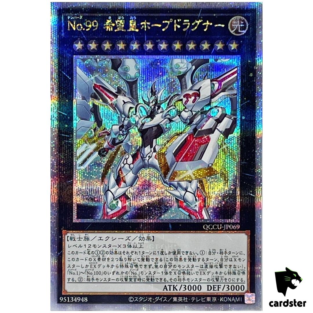 Number 99  Utopia Dragonar 25th Secret QCCU-JP069 [QSrR] side Unity Yugioh
