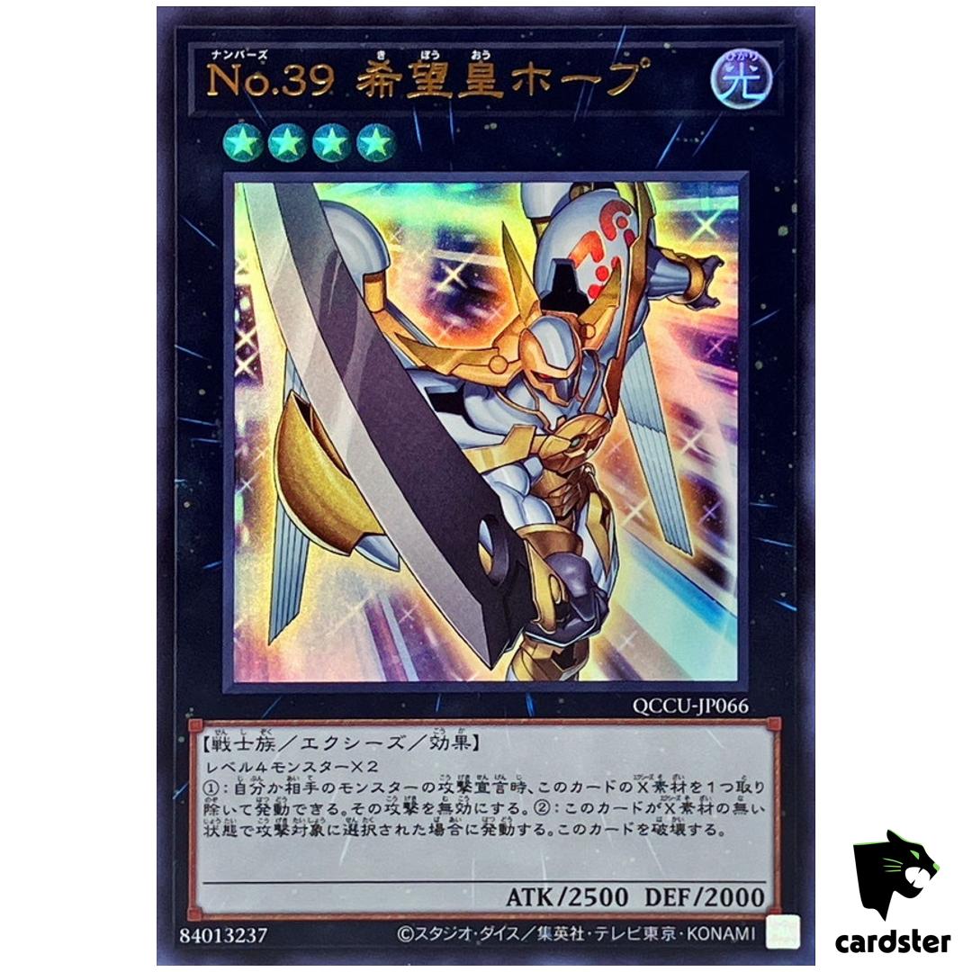 Number 39  Utopia – Ultra Rare QCCU-JP066 [UR] 25th side Unity Yugioh