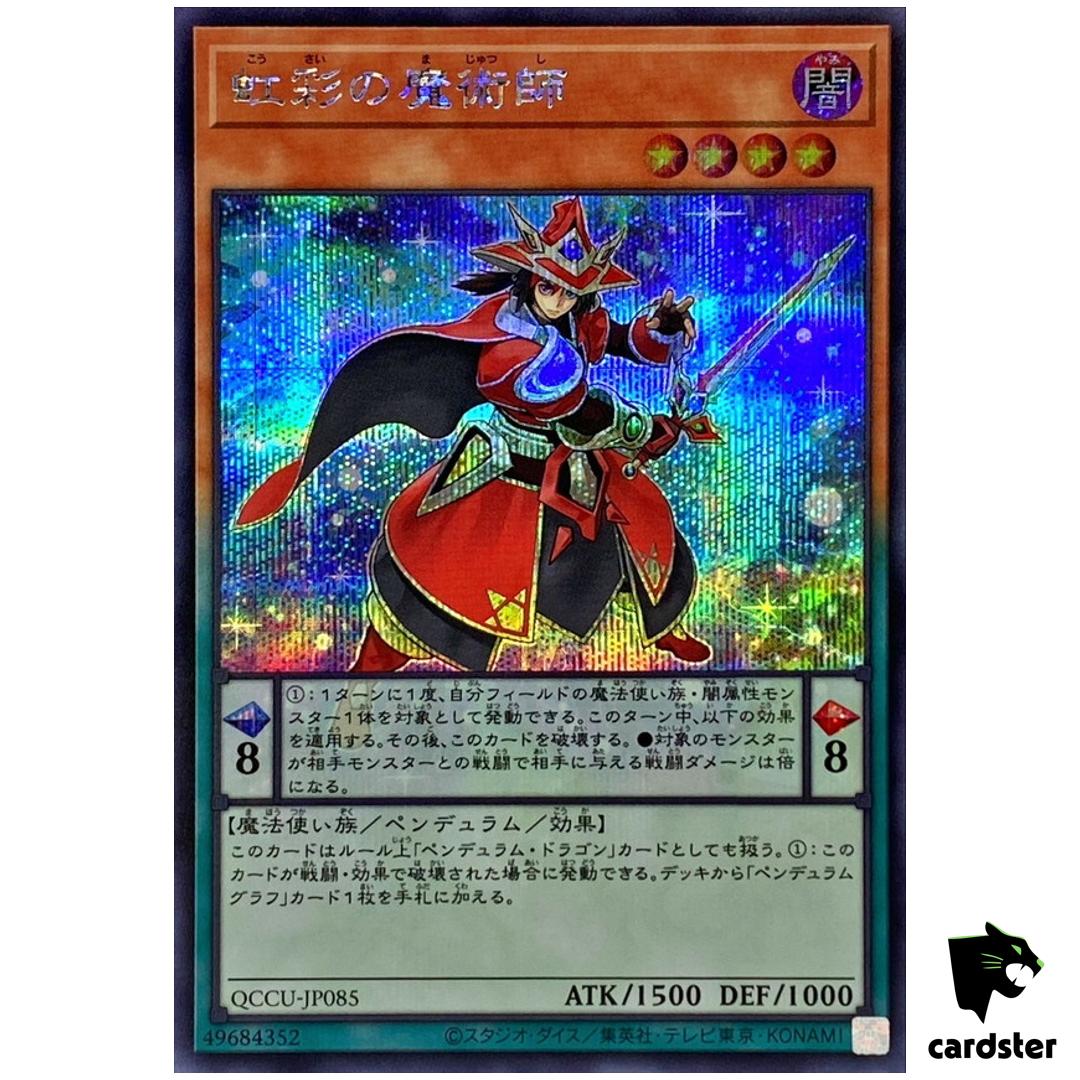 Double Iris Magician Secret QCCU-JP085 [ScR] 25th Century side Unity Yugioh