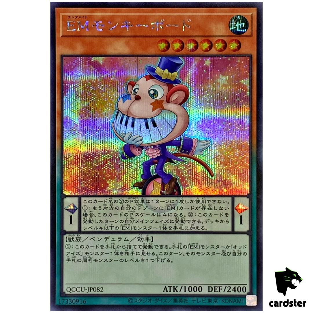 Performapal Monkeyboard Secret QCCU-JP082 [ScR] 25th side Unity Yugioh