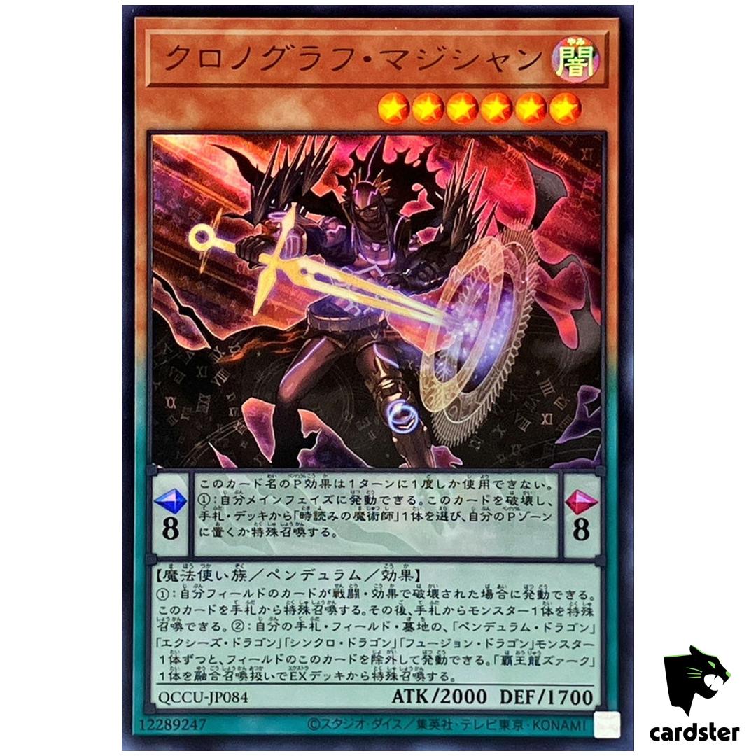 Chronograph Sorcerer Ultra Rare QCCU-JP084 [UR] 25th side Unity Yugioh