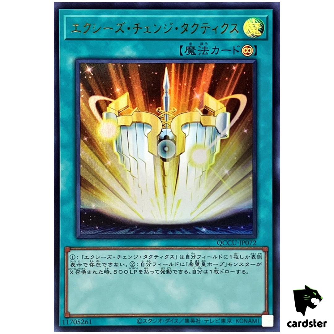 Xyz Change Tactics – Ultra Rare QCCU-JP072 [UR] 25th side Unity Yugioh