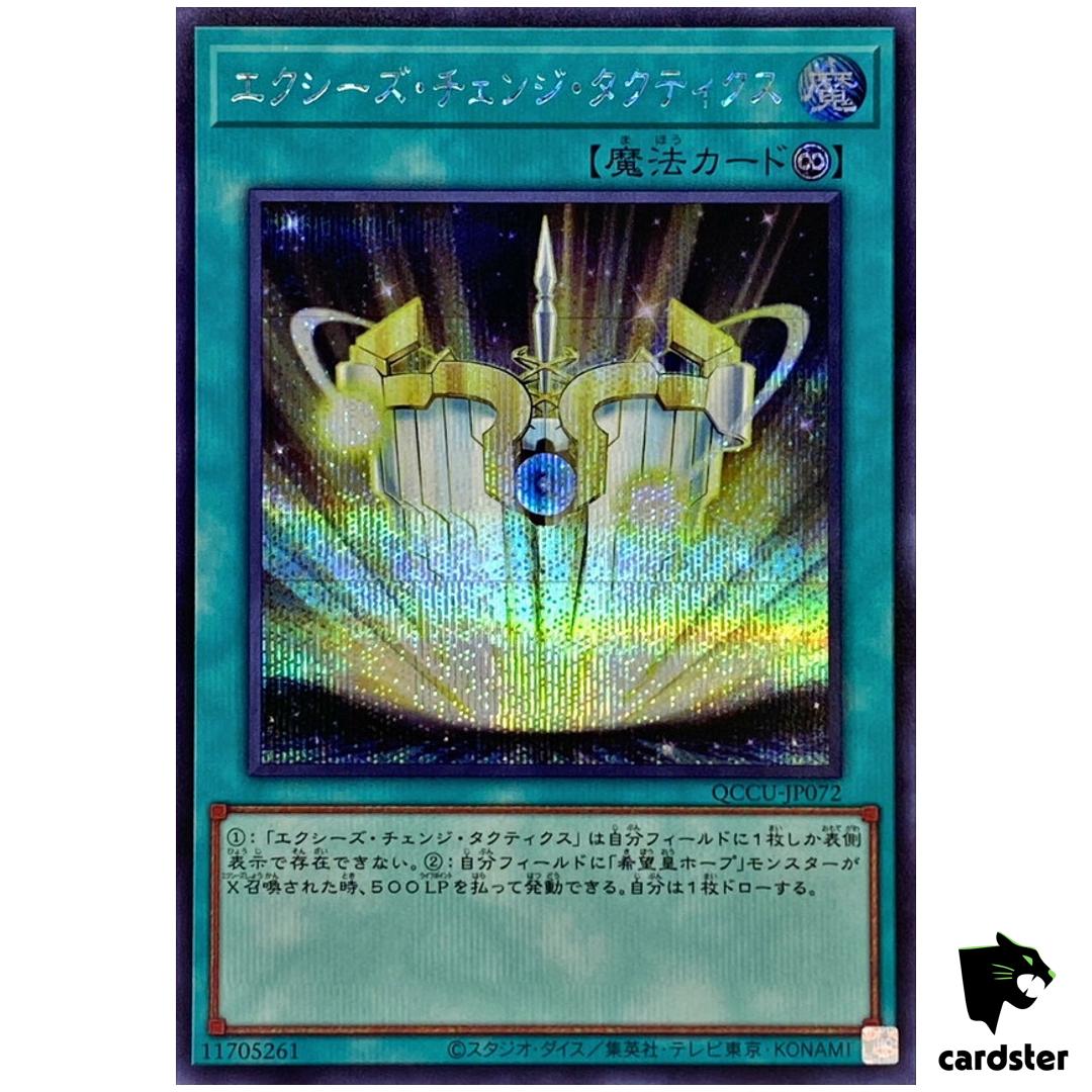Xyz Change Tactics – Secret Rare QCCU-JP072 [ScR] 25th side Unity Yugioh