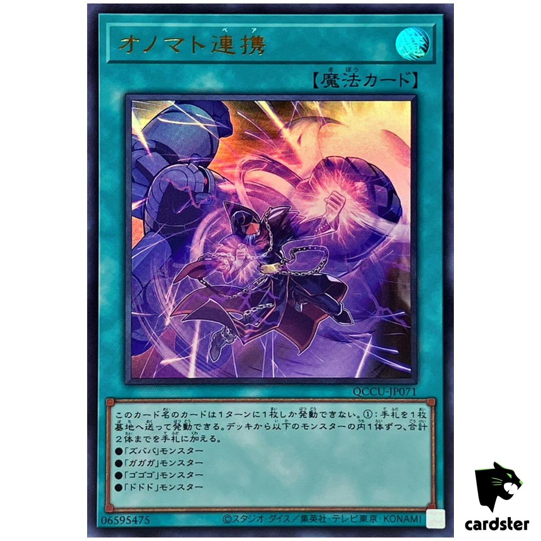 Onomatopaira – Ultra Rare QCCU-JP071 [UR] Quarter Century side Unity Yugioh