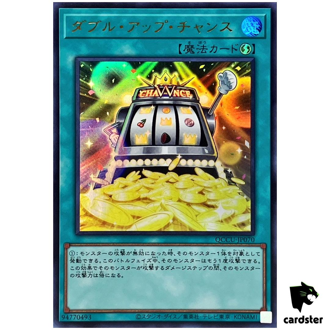 Double or Nothing – Ultra Rare QCCU-JP070 [UR] 25th side Unity Yugioh