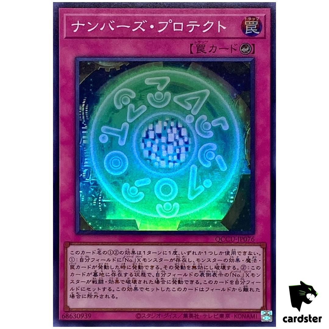 Numbers Protection – Super Rare QCCU-JP076 [SR] 25th side Unity Yugioh
