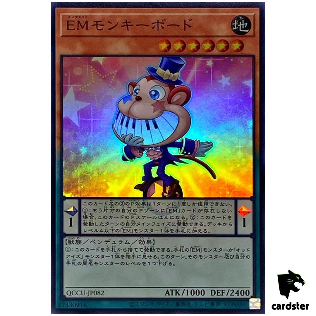 Performapal Monkeyboard Super Rare QCCU-JP082 [SR] 25th side Unity Yugioh