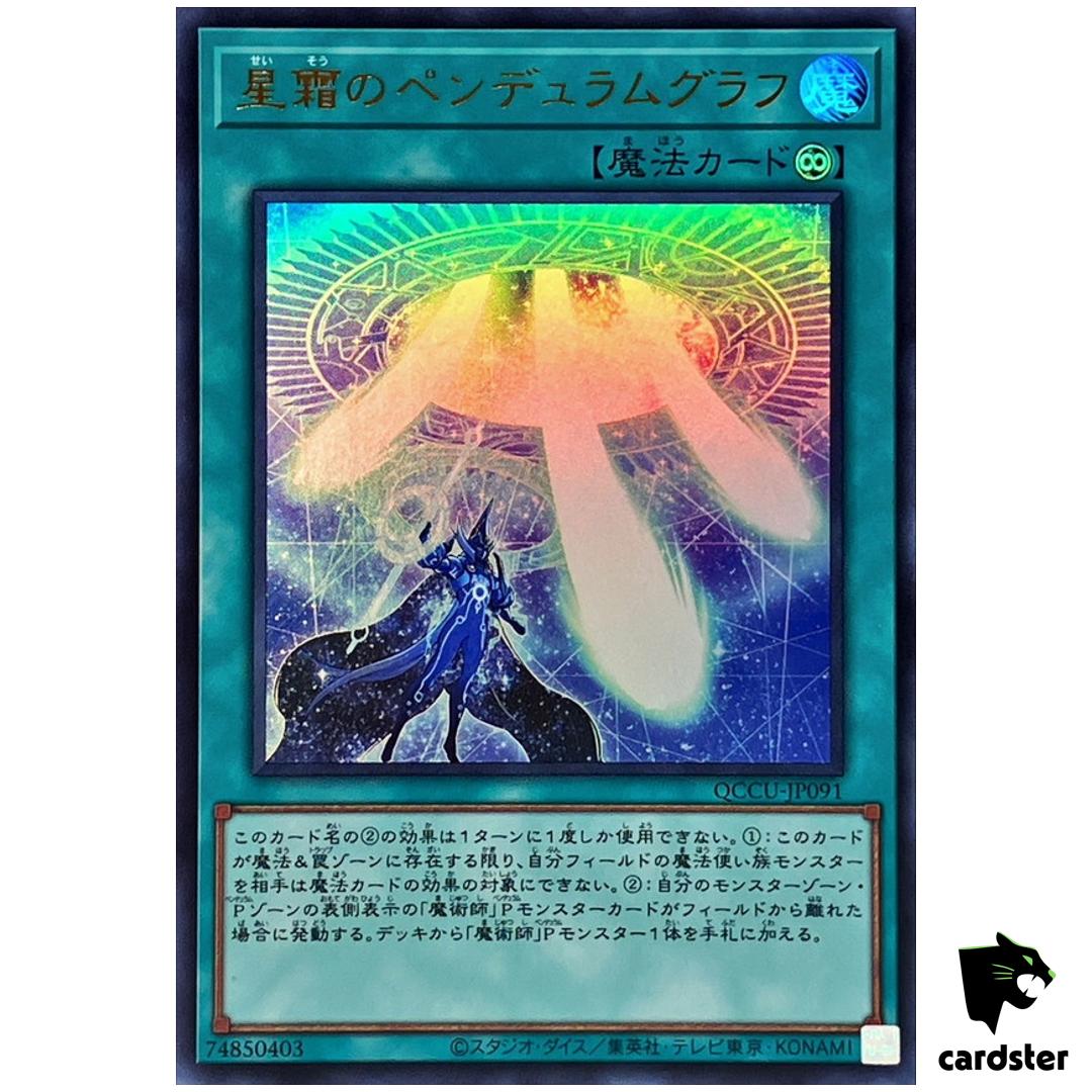 Star Pendulumgraph – Ultra Rare QCCU-JP091 [UR] 25th side Unity Yugioh