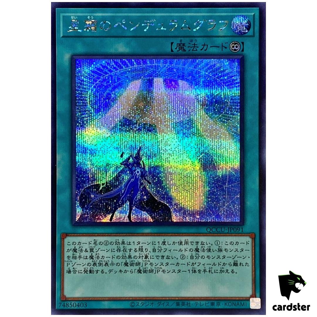 Star Pendulumgraph – Secret Rare QCCU-JP091 [ScR] 25th side Unity Yugioh