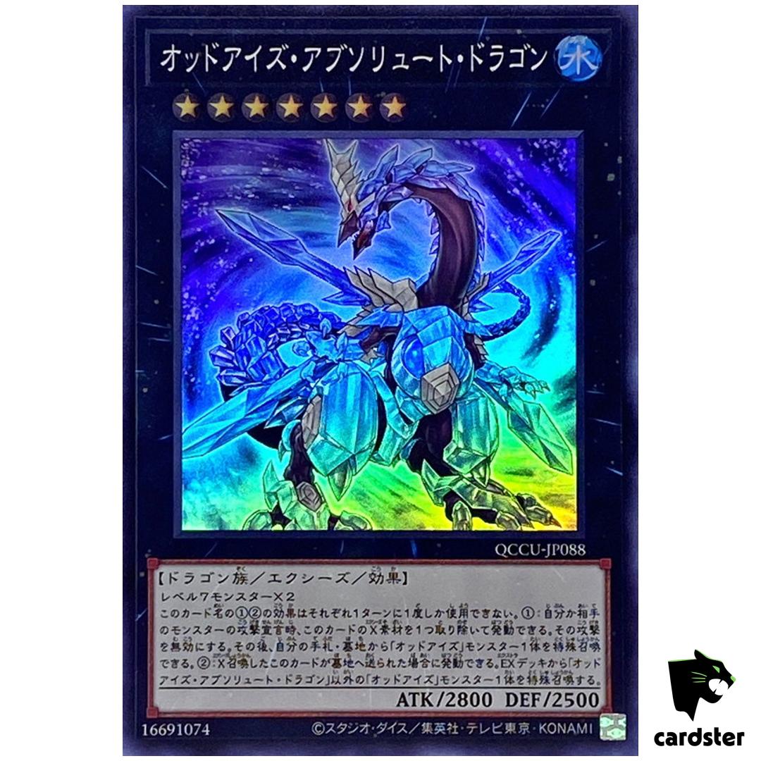 Odd-Eyes Absolute Dragon Super Rare QCCU-JP088 [SR] 25th side Unity Yugioh