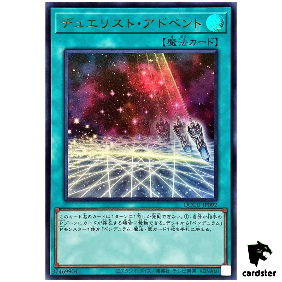 Duelist Alliance – Ultra Rare QCCU-JP092 [UR] 25th side Unity Yugioh