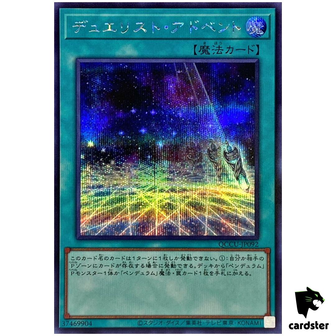 Duelist Alliance – Secret Rare QCCU-JP092 [ScR] 25th side Unity Yugioh