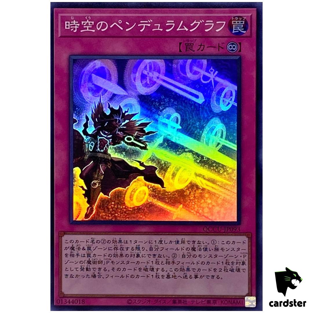 Time Pendulumgraph – Super Rare QCCU-JP093 [SR] 25th side Unity Yugioh