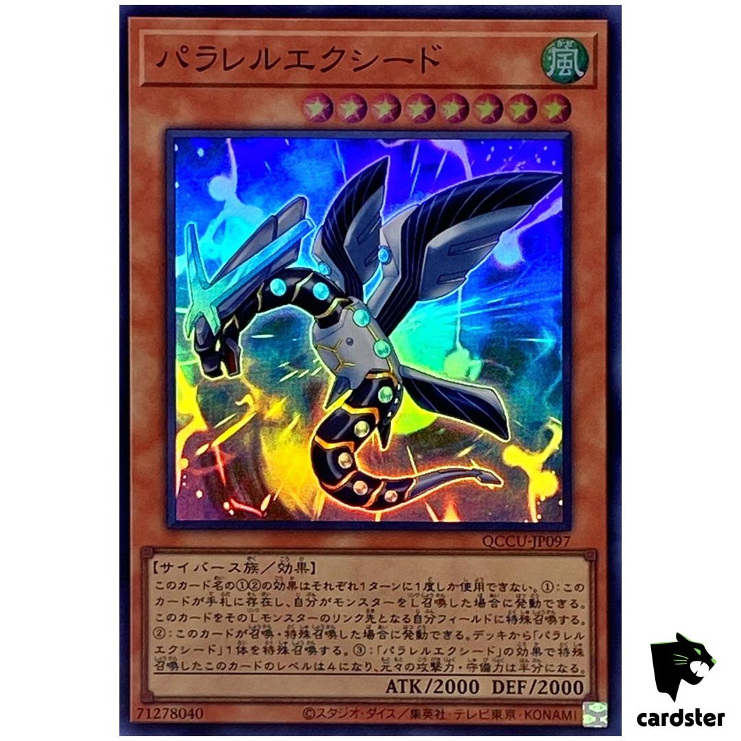 Parallel eXceed – Super Rare QCCU-JP097 [SR] 25th Century side Unity Yugioh
