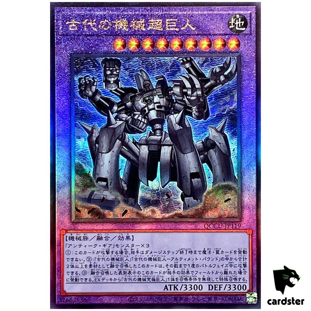 Ancient Gear Megaton Golem Ultimate Rare QCCU-JP119 [UtR] side Unity Yugioh