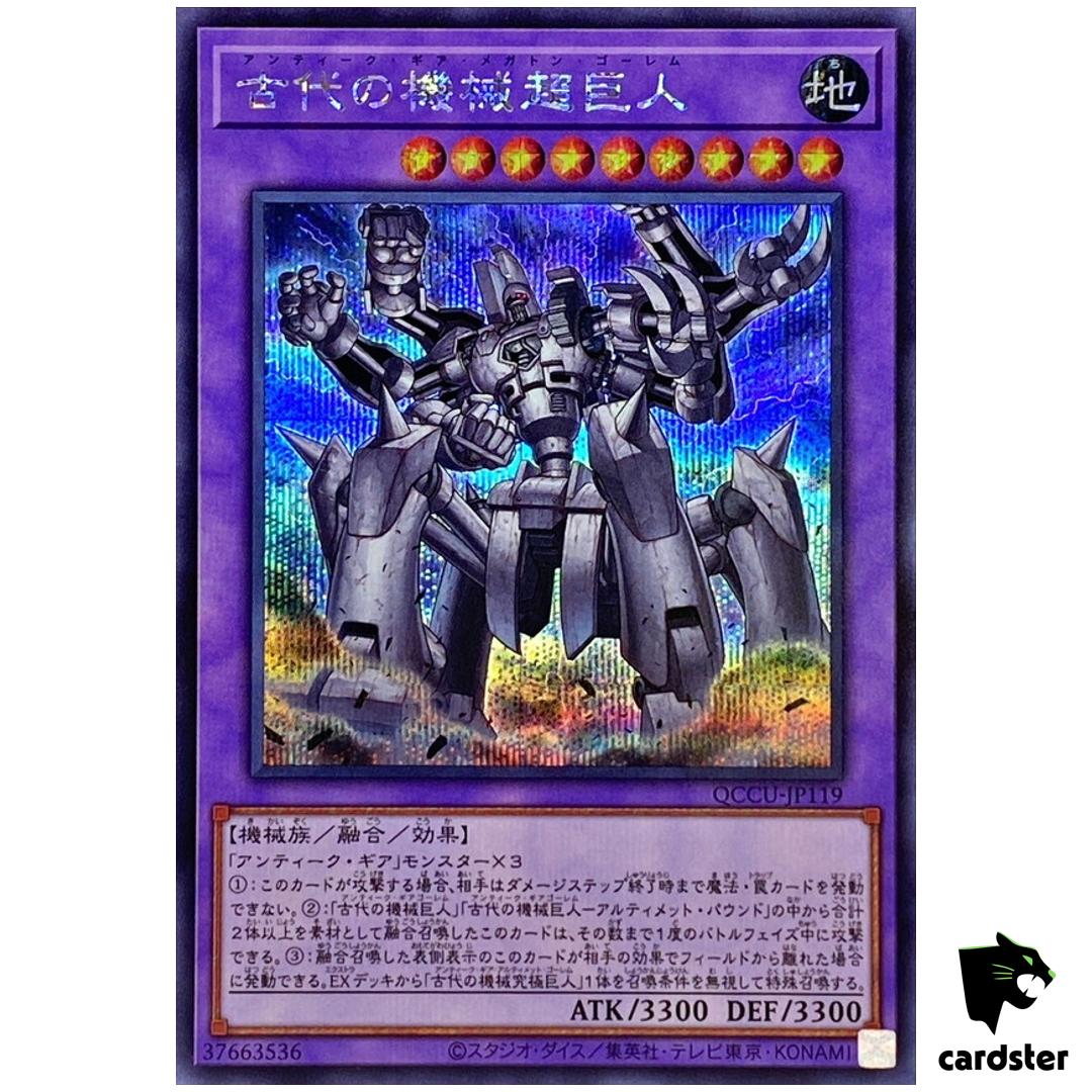Ancient Gear Megaton Golem Secret QCCU-JP119 [ScR] 25th side Unity Yugioh