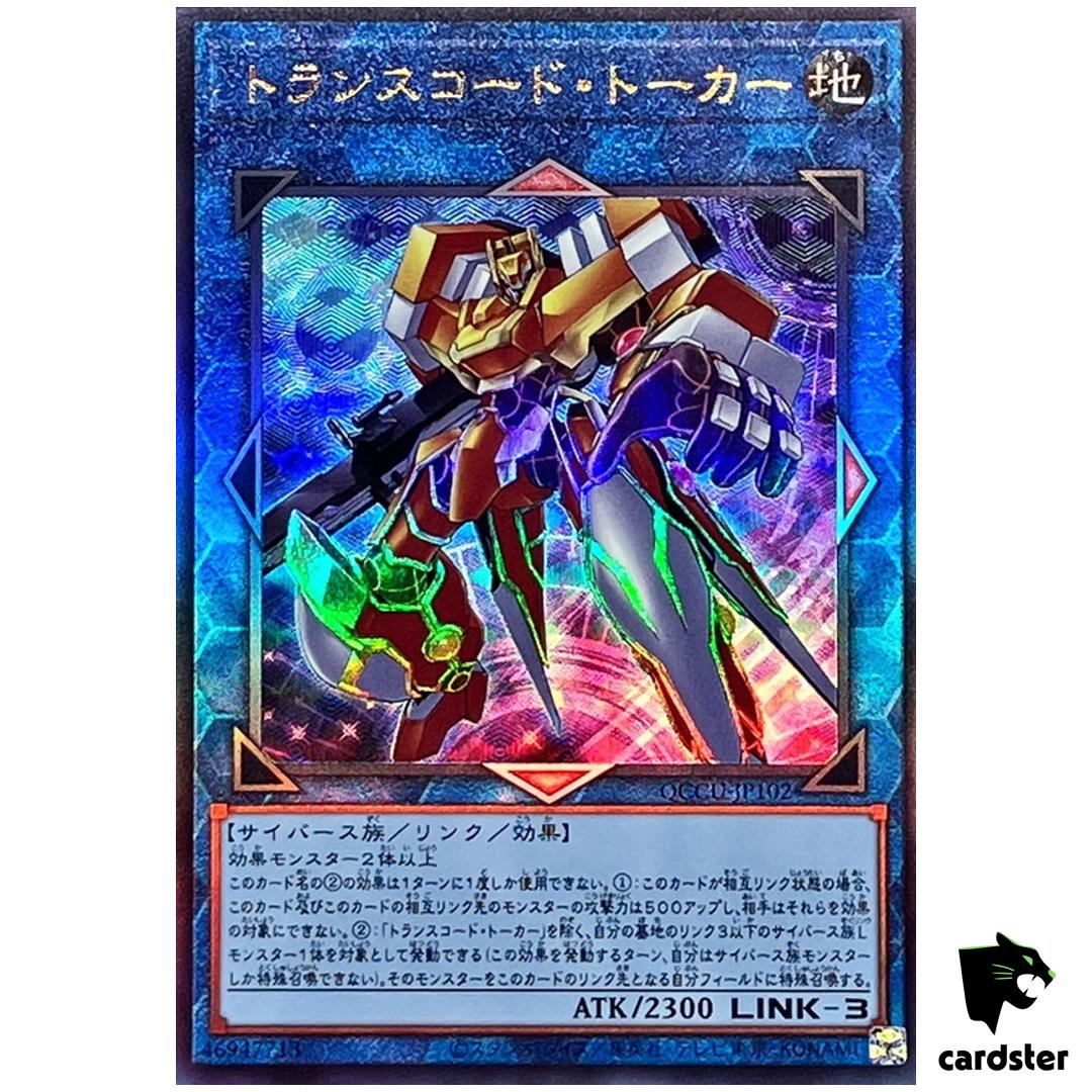 Transcode Talker – Ultimate Rare QCCU-JP102 [UtR] 25th side Unity Yugioh