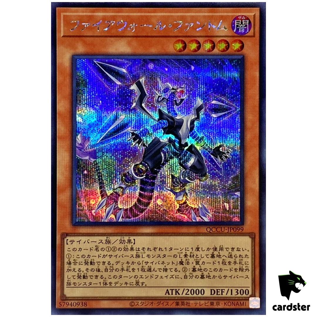 Firewall Phantom – Secret Rare QCCU-JP099 [ScR] 25th side Unity Yugioh
