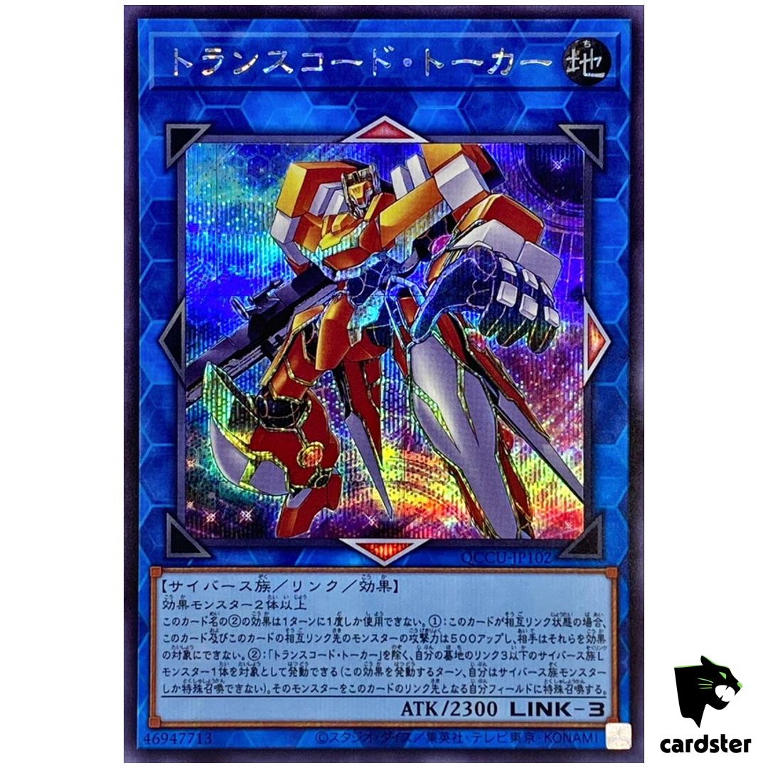 Transcode Talker – Secret Rare QCCU-JP102 [ScR] 25th side Unity Yugioh