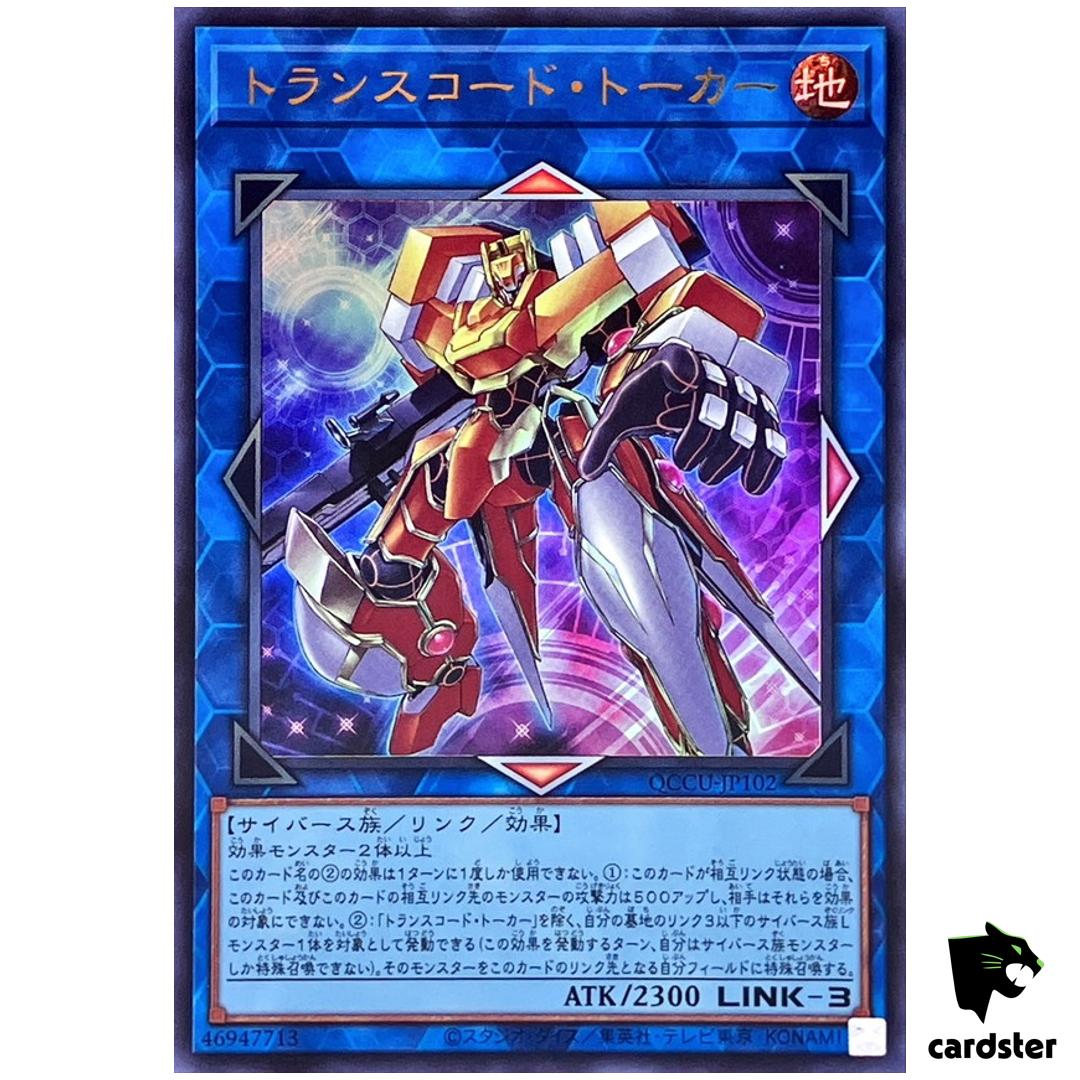 Transcode Talker – Ultra Rare QCCU-JP102 [UR] 25th side Unity Yugioh