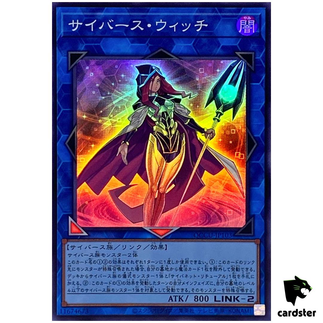 Cyberse Witch – Super Rare QCCU-JP103 [SR] 25th Century side Unity Yugioh