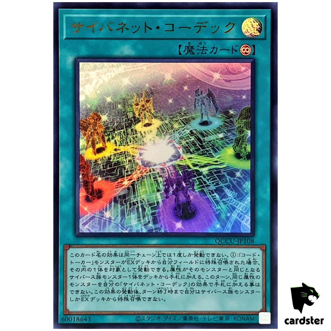 Cynet Codec – Ultra Rare QCCU-JP108 [UR] Quarter Century side Unity Yugioh