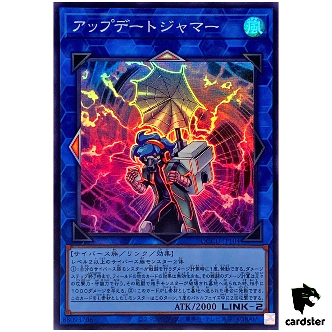 Update Jammer – Super Rare QCCU-JP104 [SR] 25th Century side Unity Yugioh