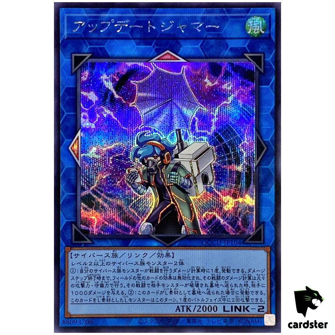 Update Jammer – Secret Rare QCCU-JP104 [ScR] 25th Century side Unity Yugioh