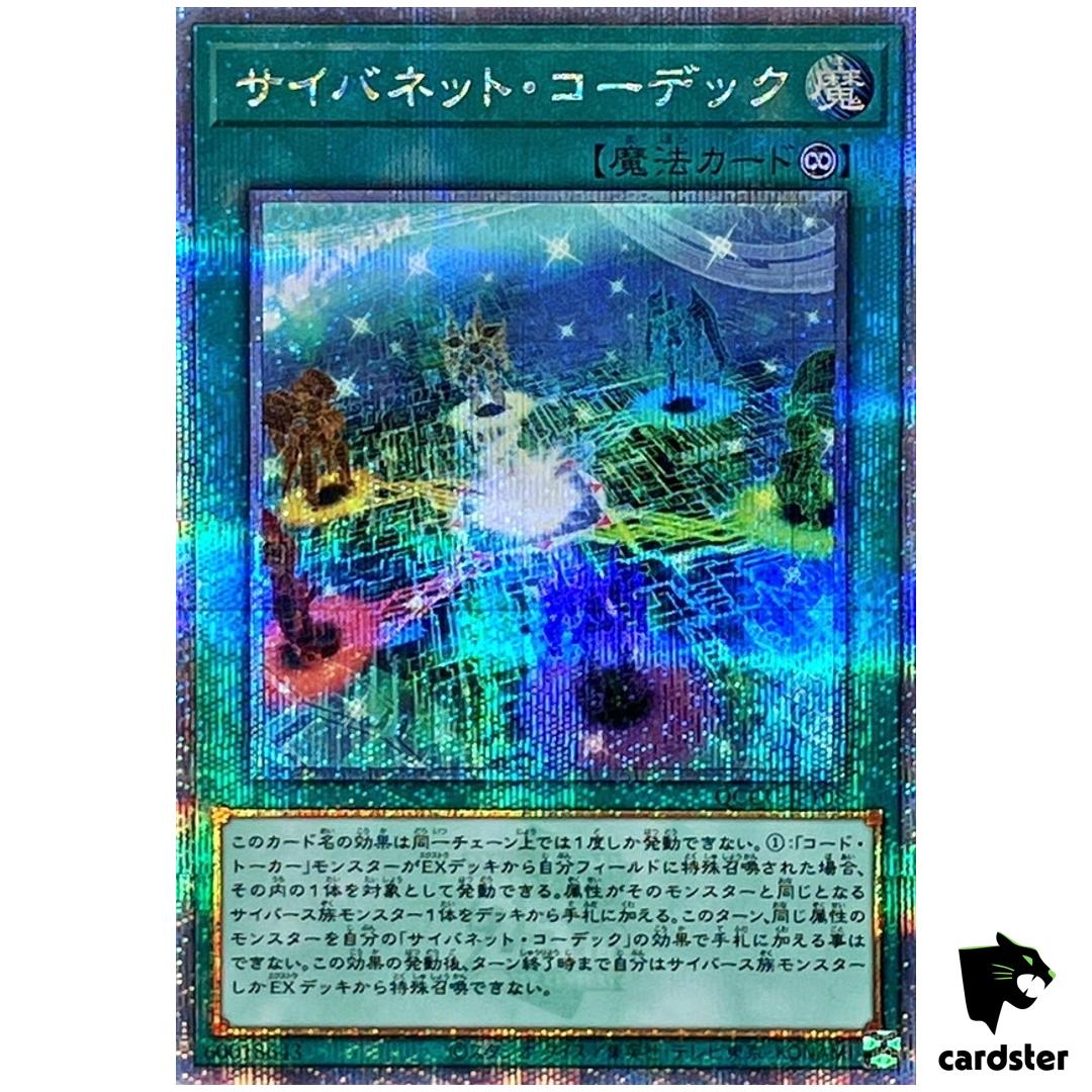 Cynet Codec 25th Secret QCCU-JP108 [QSrR] Quarter Century side Unity Yugioh