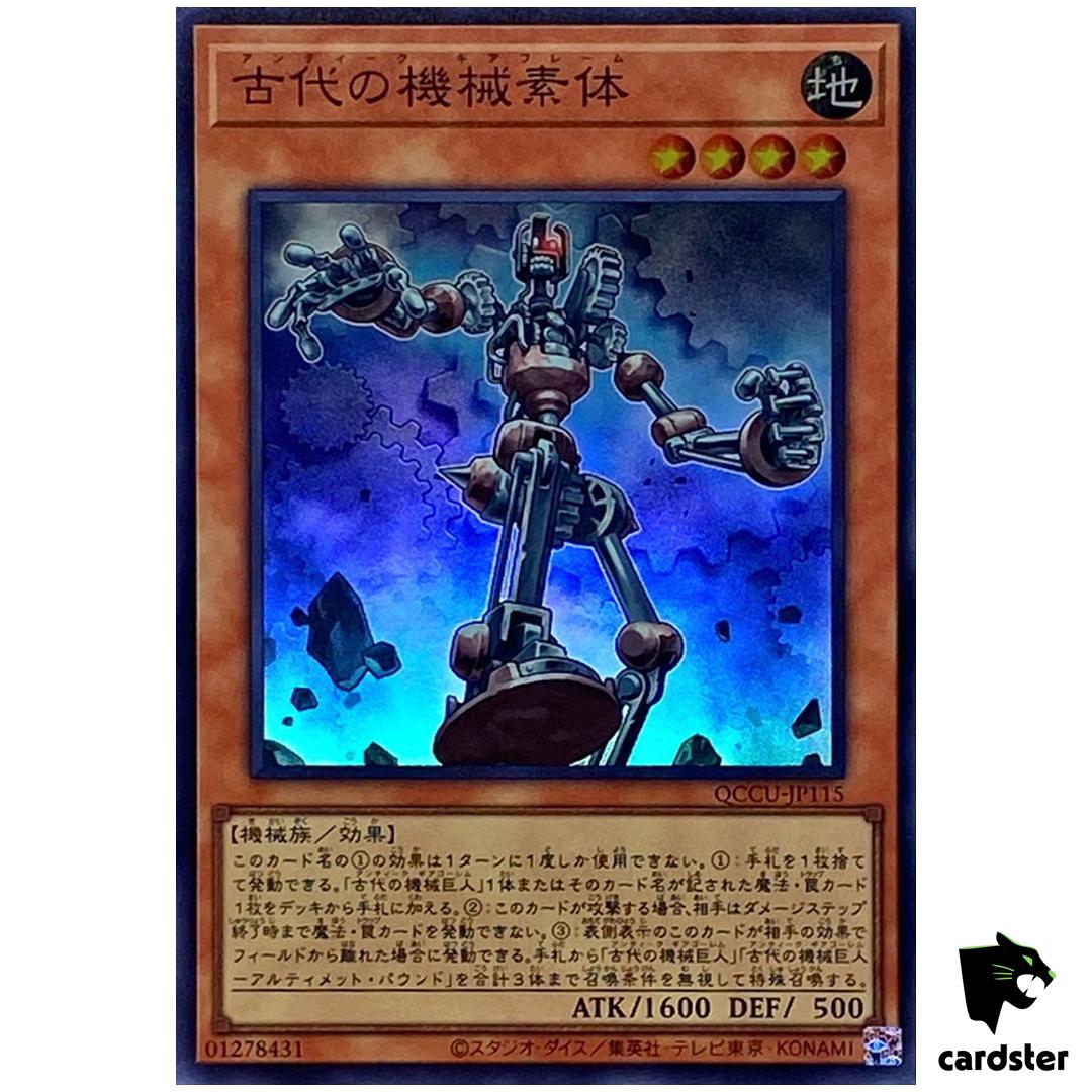 Ancient Gear Frame – Super Rare QCCU-JP115 [SR] 25th side Unity Yugioh