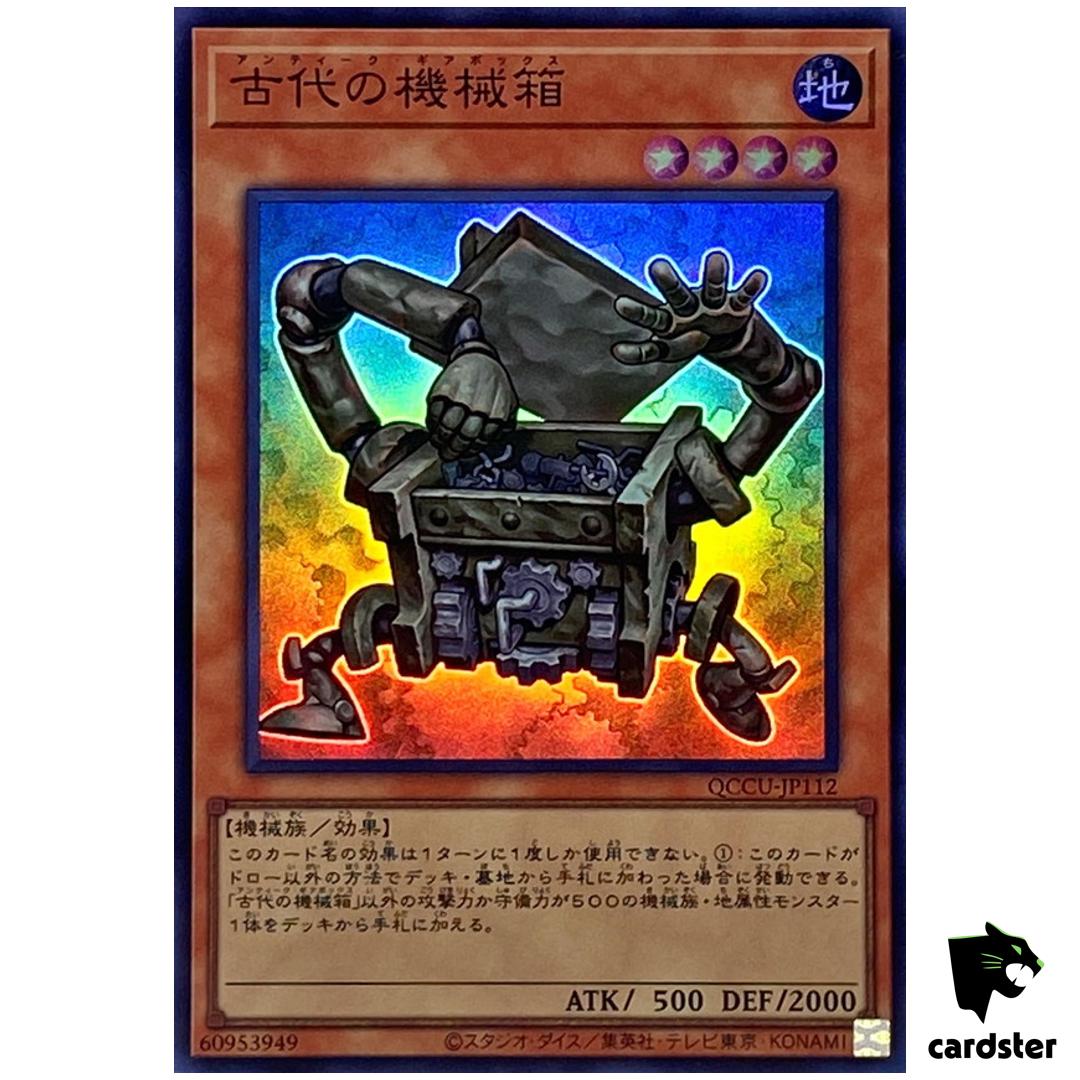 Ancient Gear Box – Super Rare QCCU-JP112 [SR] 25th side Unity Yugioh