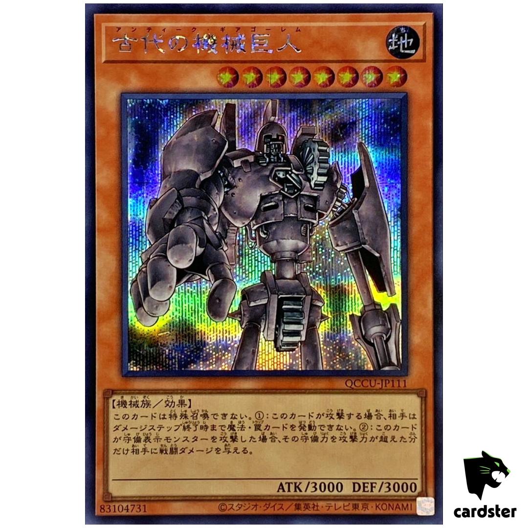 Ancient Gear Golem – Secret Rare QCCU-JP111 [ScR] 25th side Unity Yugioh