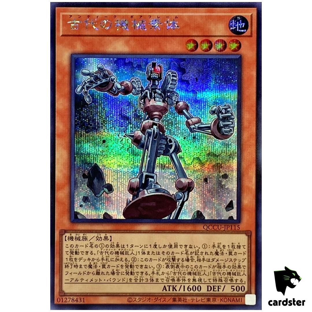 Ancient Gear Frame – Secret Rare QCCU-JP115 [ScR] 25th side Unity Yugioh