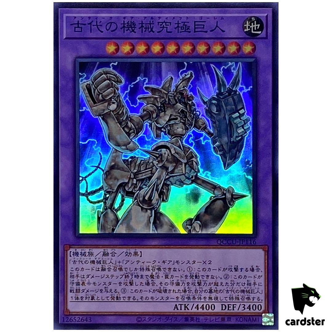 Ultimate Ancient Gear Golem Super Rare QCCU-JP116 [SR] side Unity Yugioh