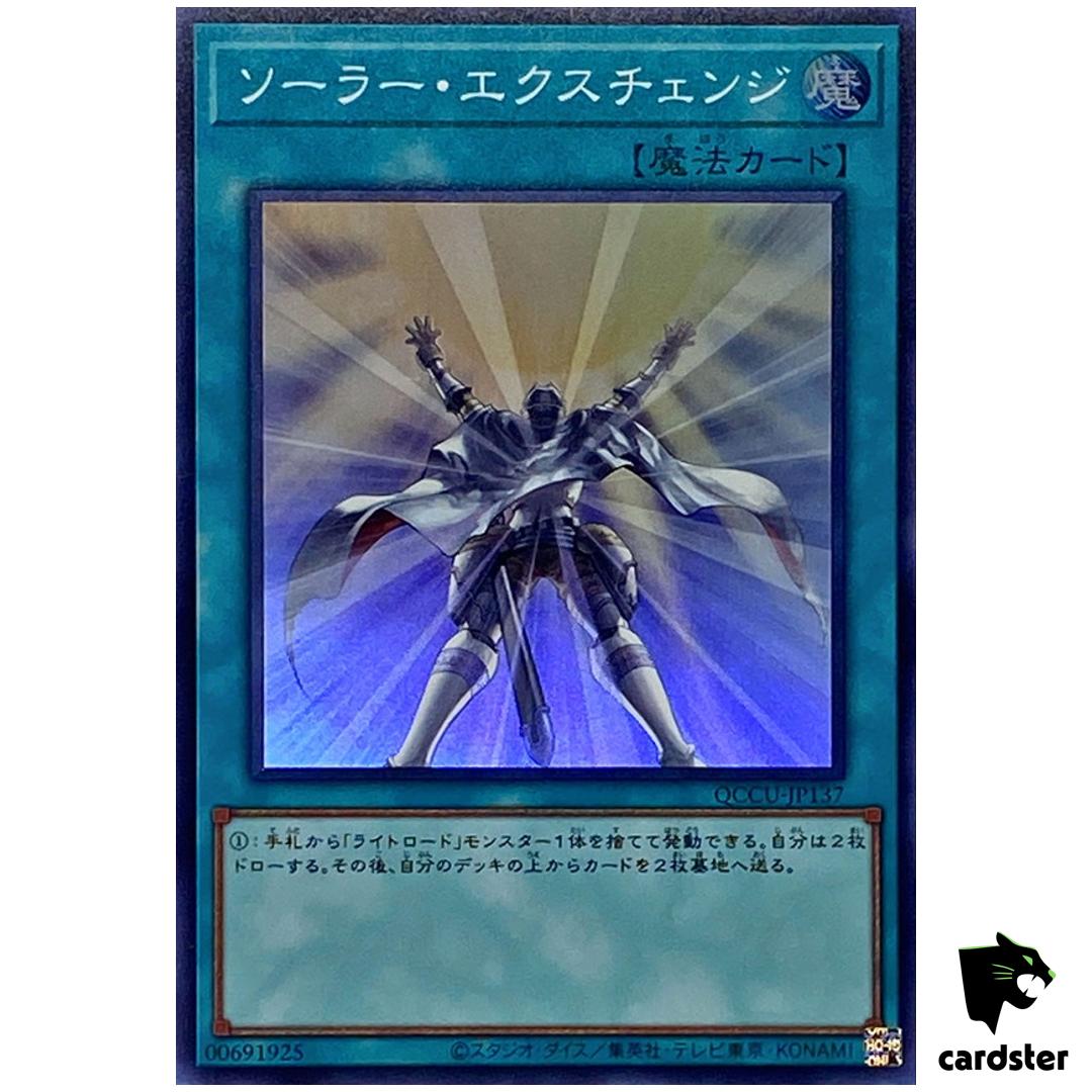 Solar Recharge – Super Rare QCCU-JP137 [SR] 25th Century side Unity Yugioh
