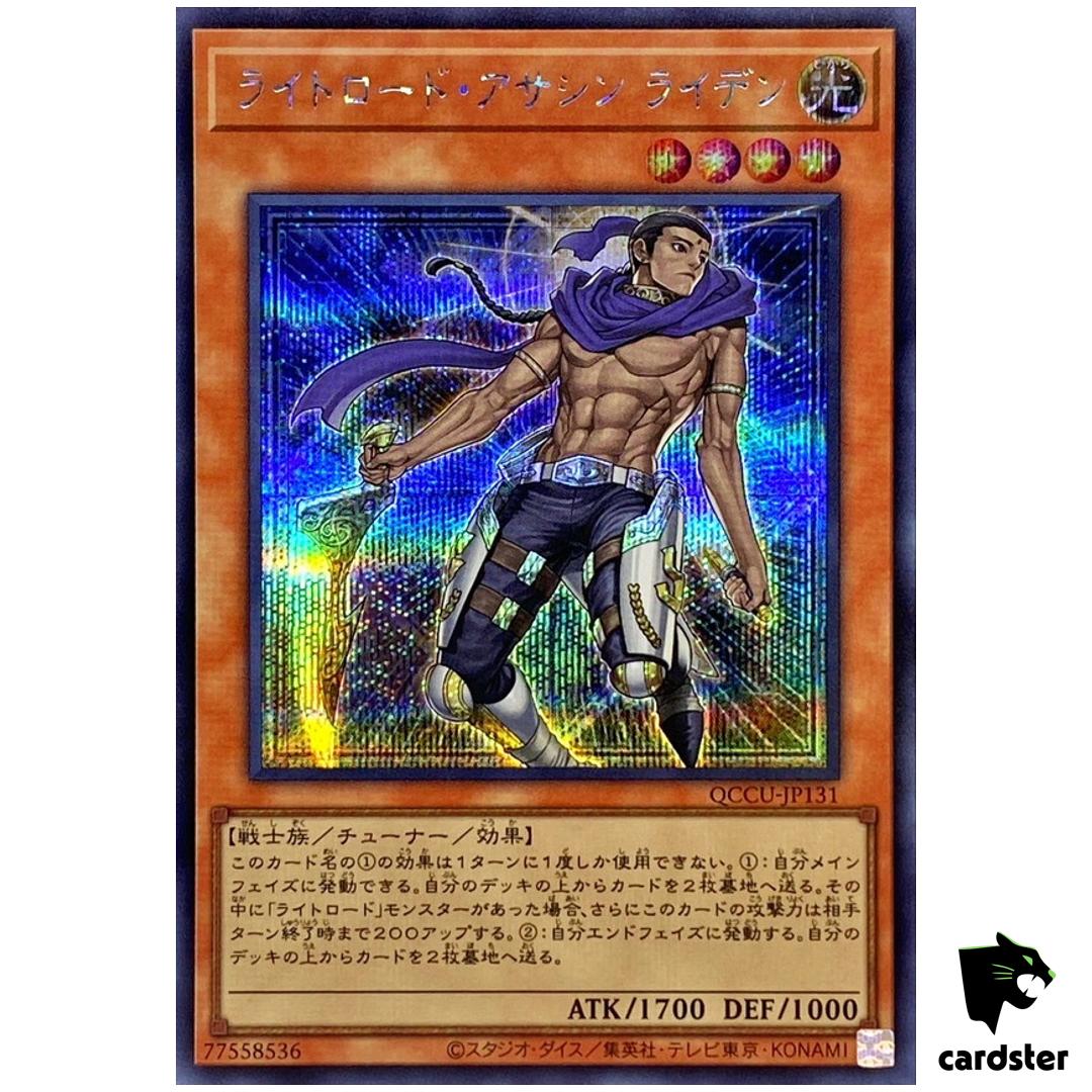 Raiden, Hand of Lightsworn Secret QCCU-JP131 [ScR] side Unity Yugioh