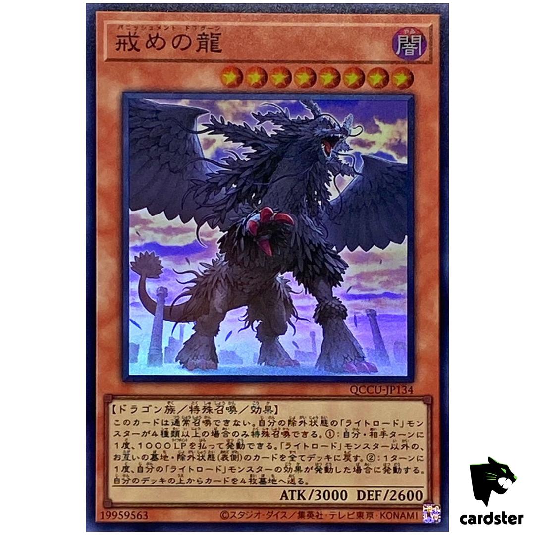 Punishment Dragon – Super Rare QCCU-JP134 [SR] 25th side Unity Yugioh