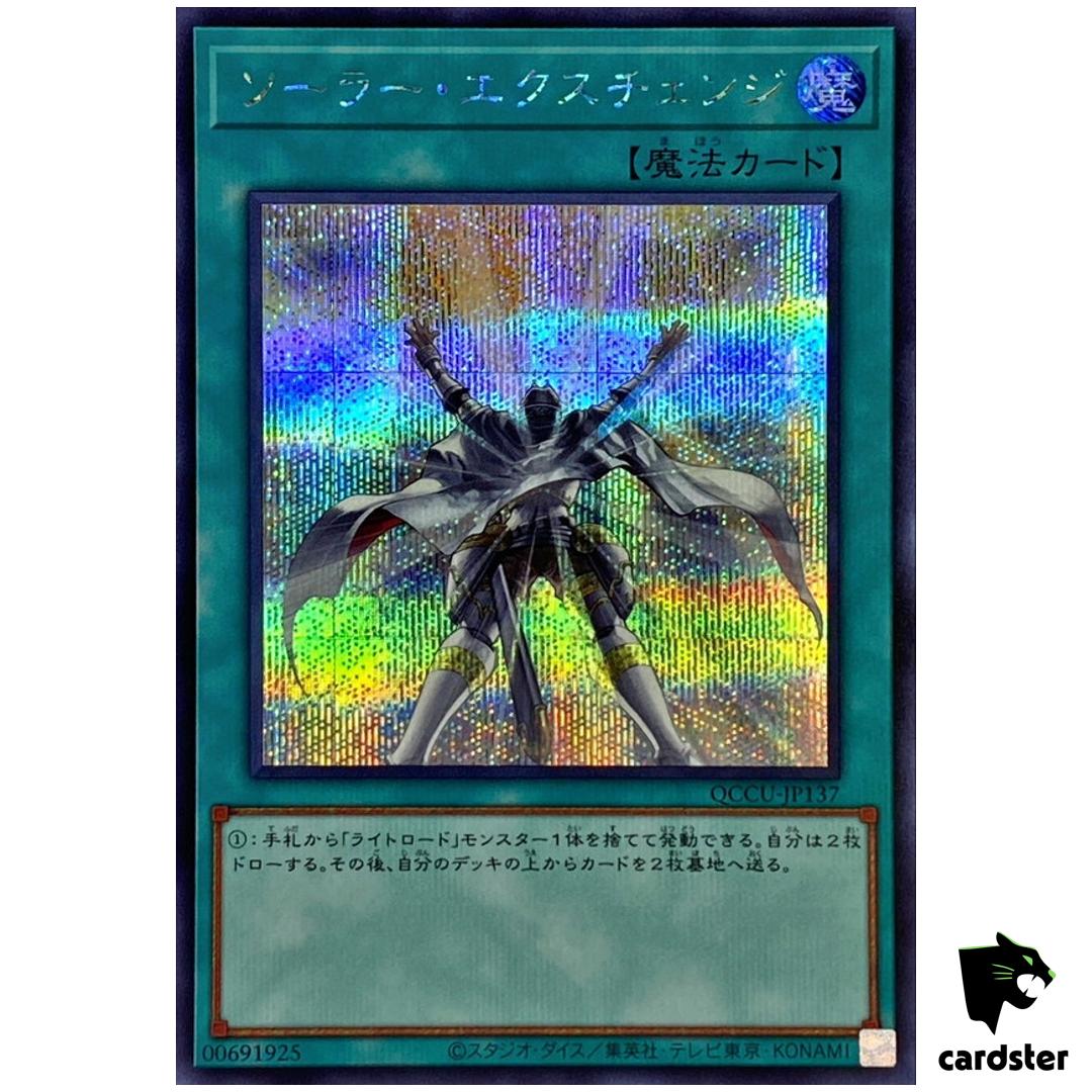 Solar Recharge – Secret Rare QCCU-JP137 [ScR] 25th side Unity Yugioh