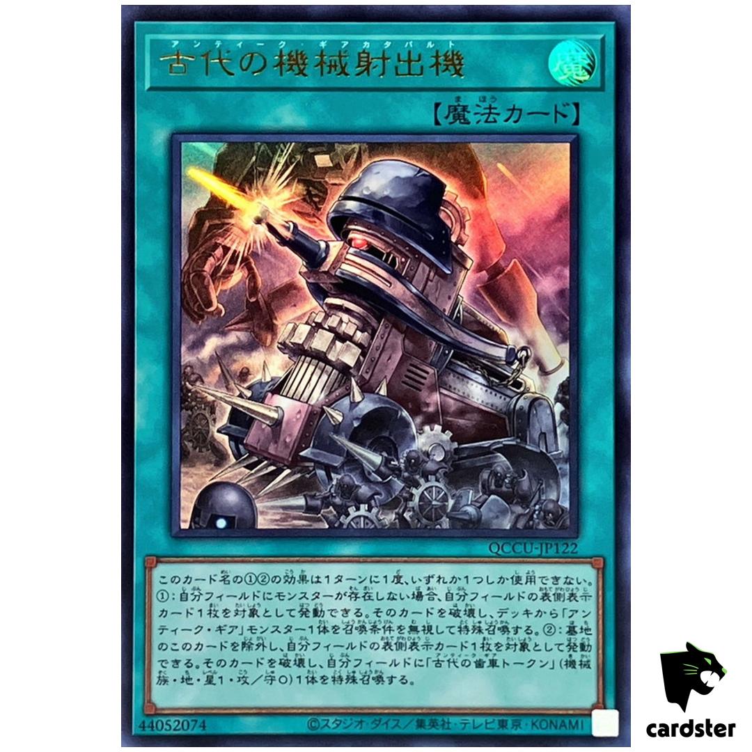 Ancient Gear Catapult Ultra Rare QCCU-JP122 [UR] 25th side Unity Yugioh