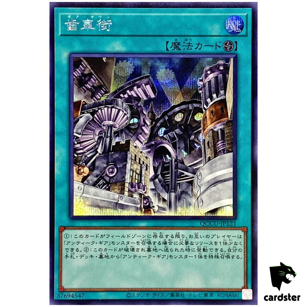 Geartown – Secret Rare QCCU-JP121 [ScR] Quarter Century side Unity Yugioh