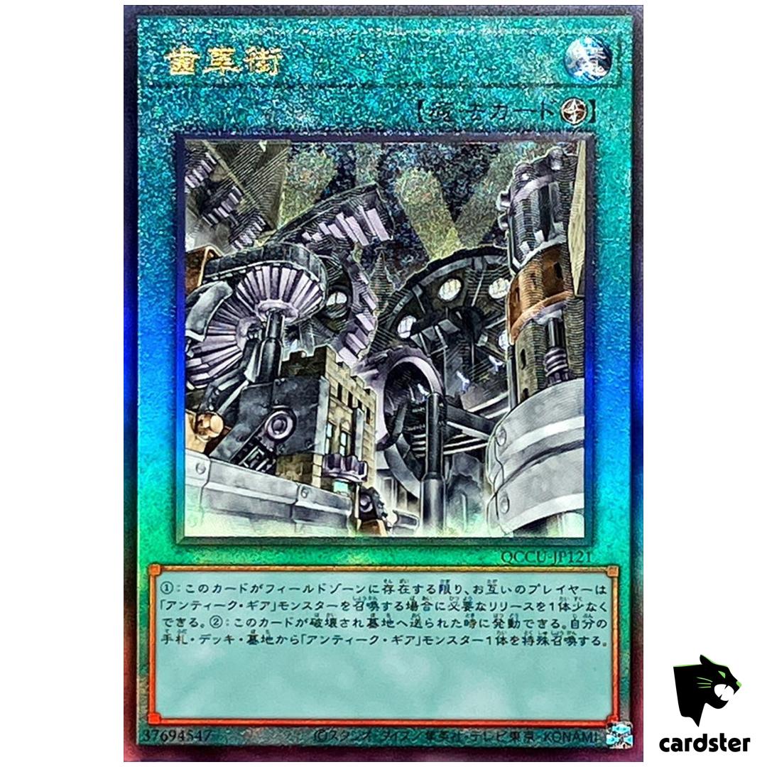 Geartown – Ultimate Rare QCCU-JP121 [UtR] Quarter Century side Unity Yugioh
